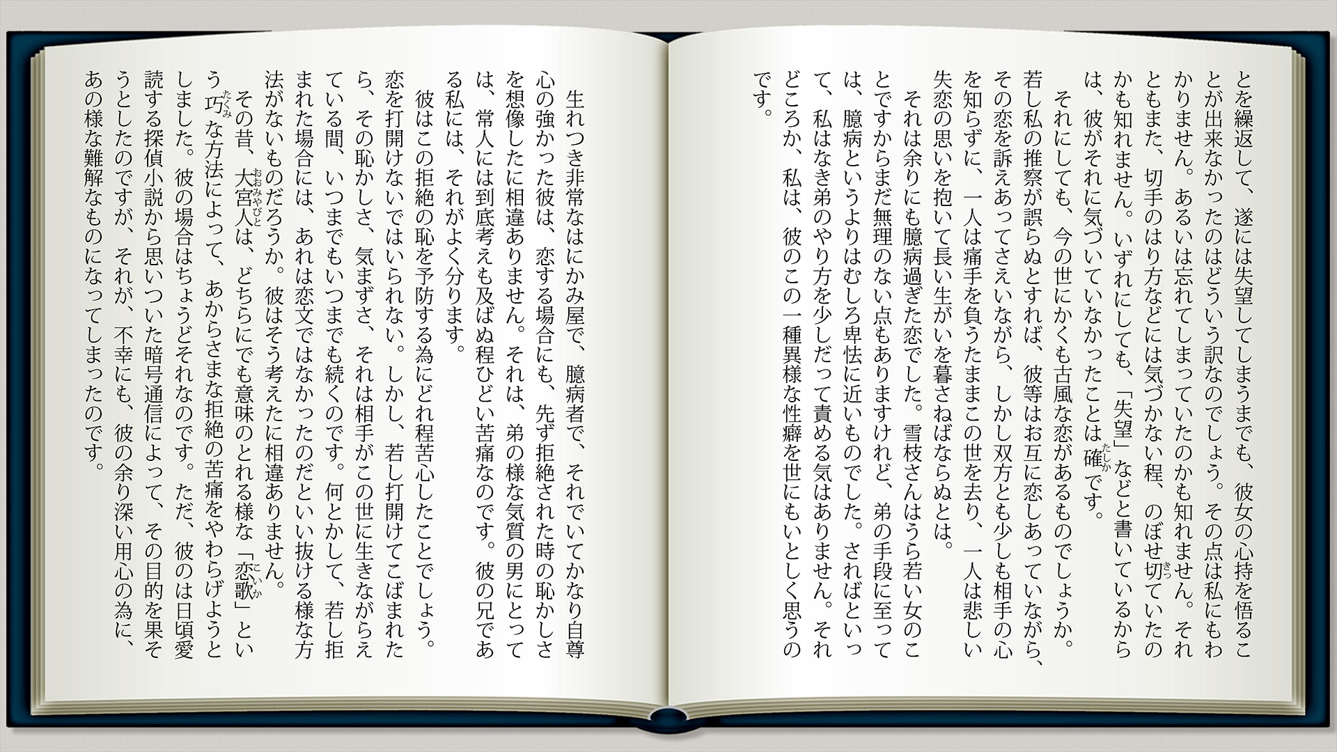 日記帳p7