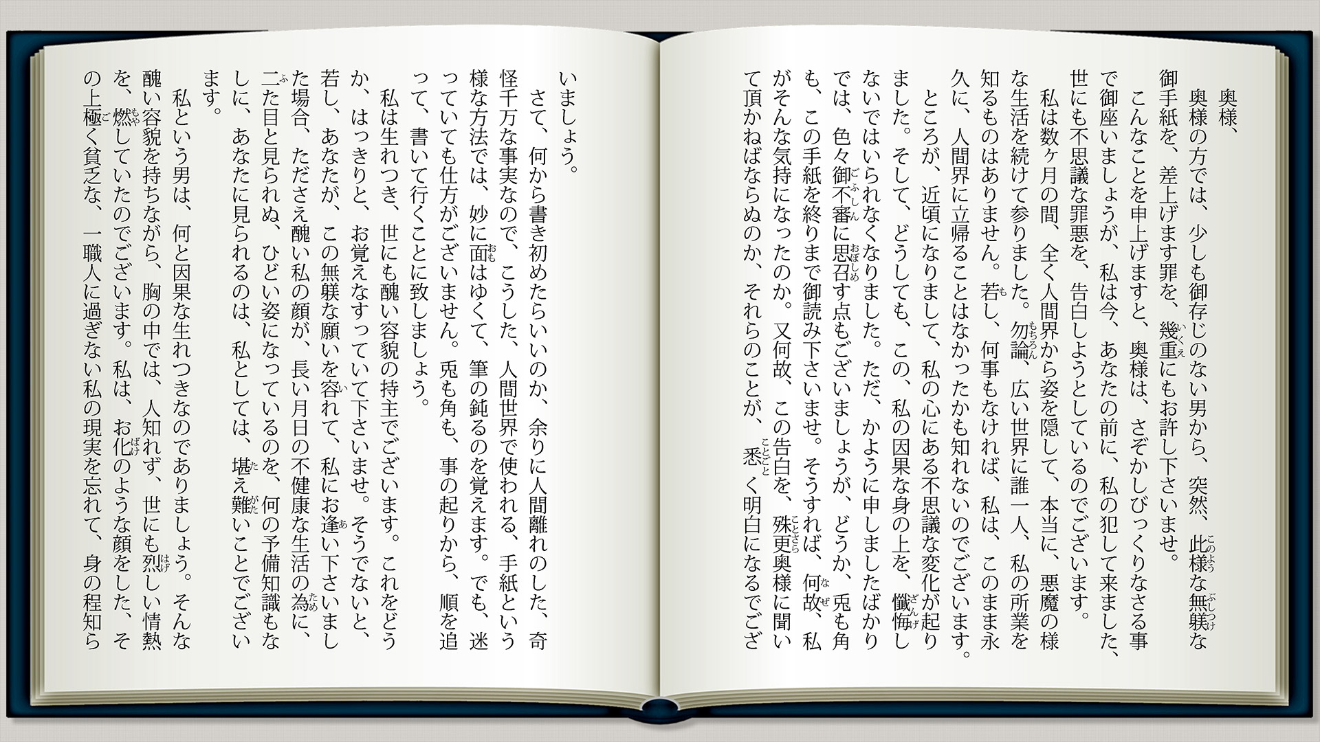 人間椅子p2